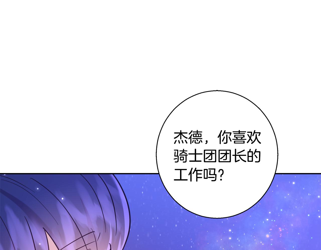 第62话 解锁保险箱28