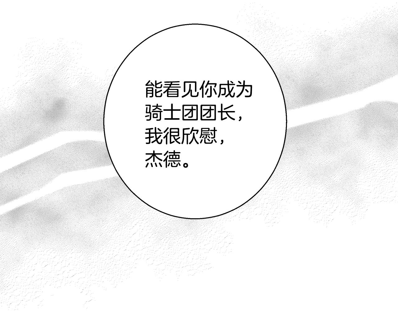 第62话 解锁保险箱56