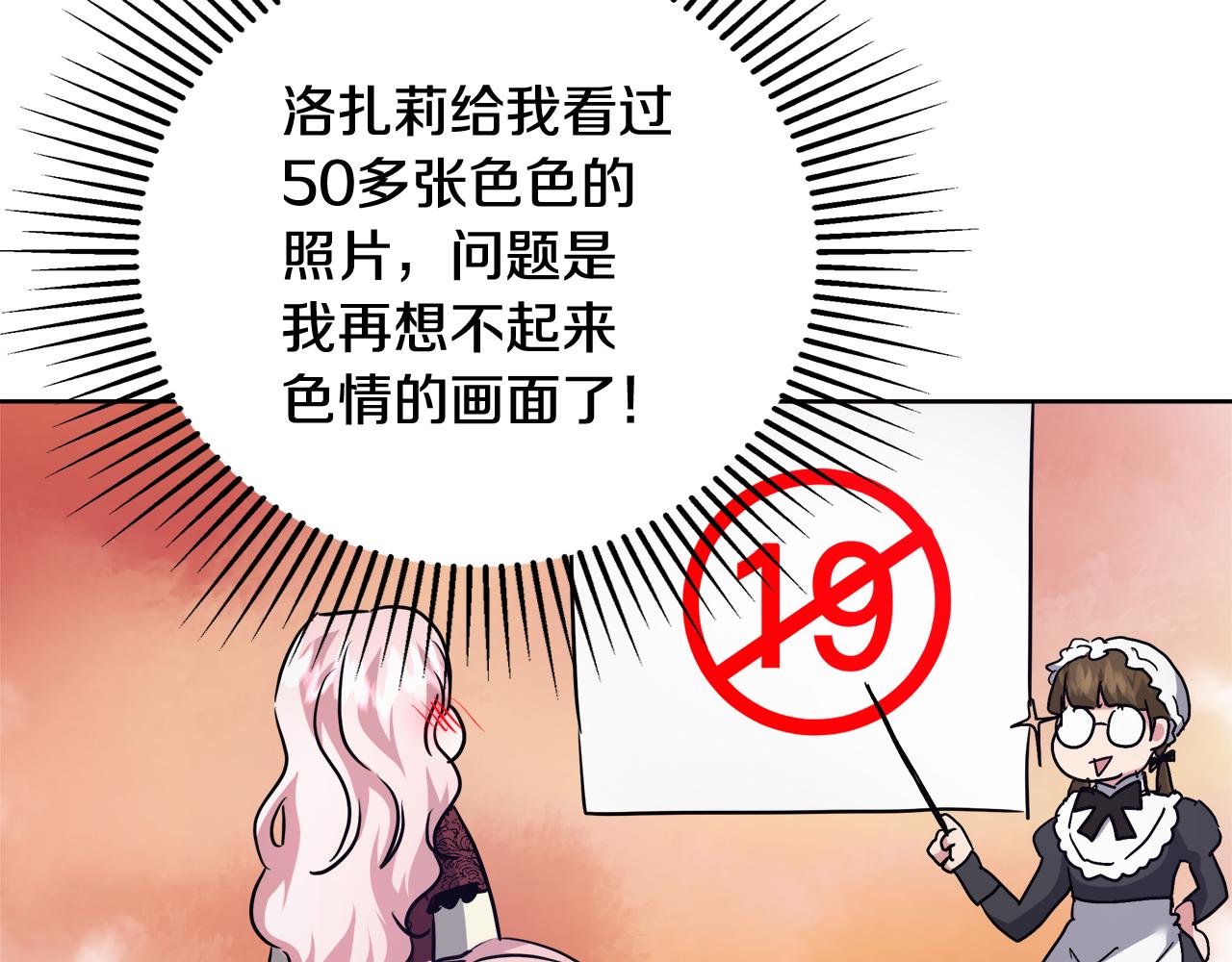 第62话 解锁保险箱63