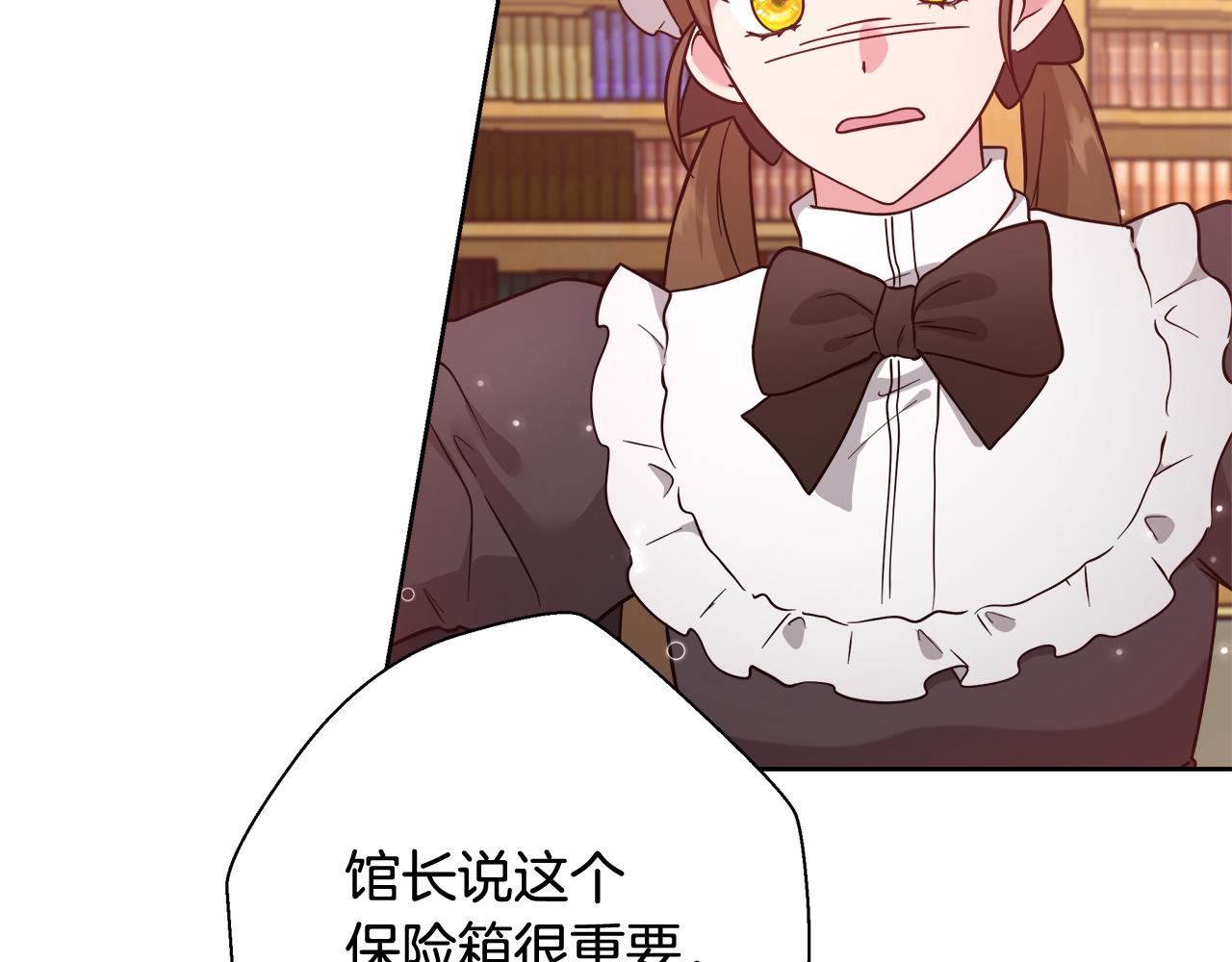 第62话 解锁保险箱95