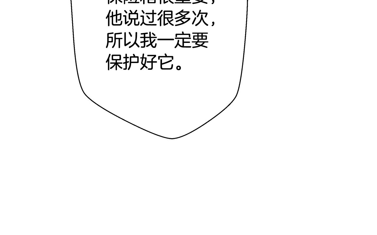 第62话 解锁保险箱96