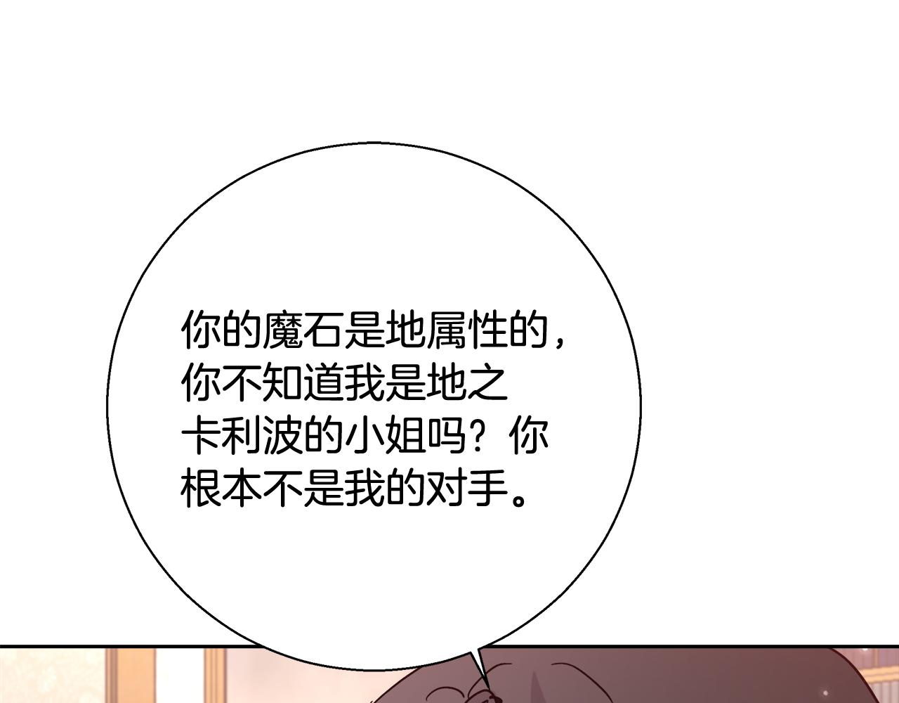 第62话 解锁保险箱97