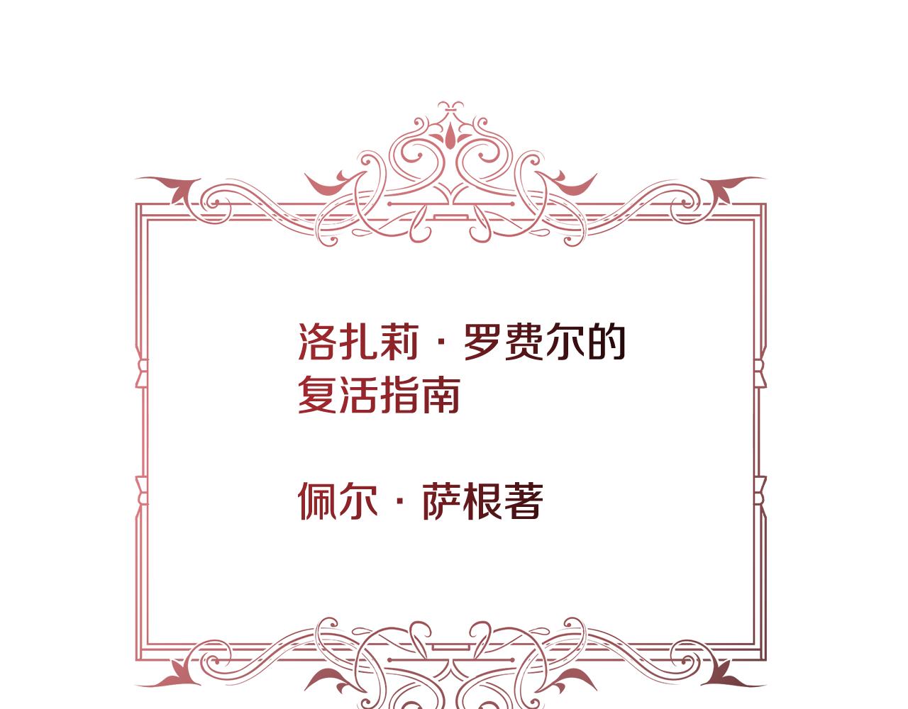 第63话 复活与牺牲0