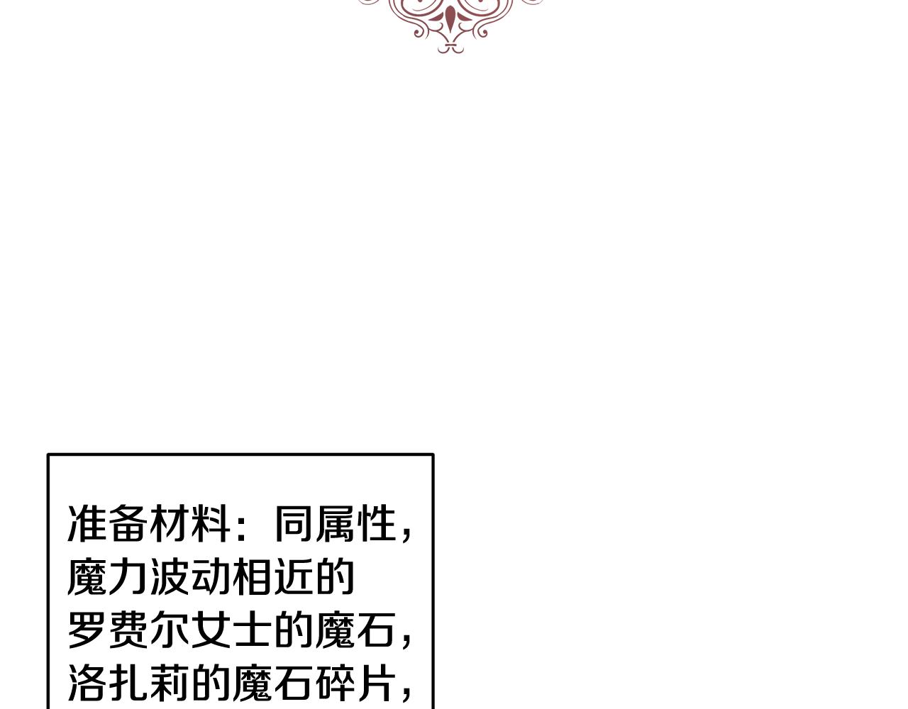 第63话 复活与牺牲1