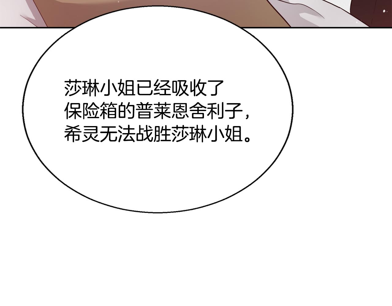 第63话 复活与牺牲117