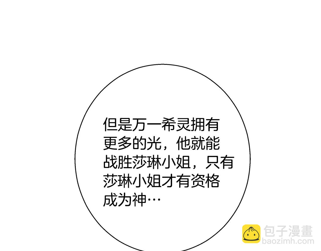 第63话 复活与牺牲118