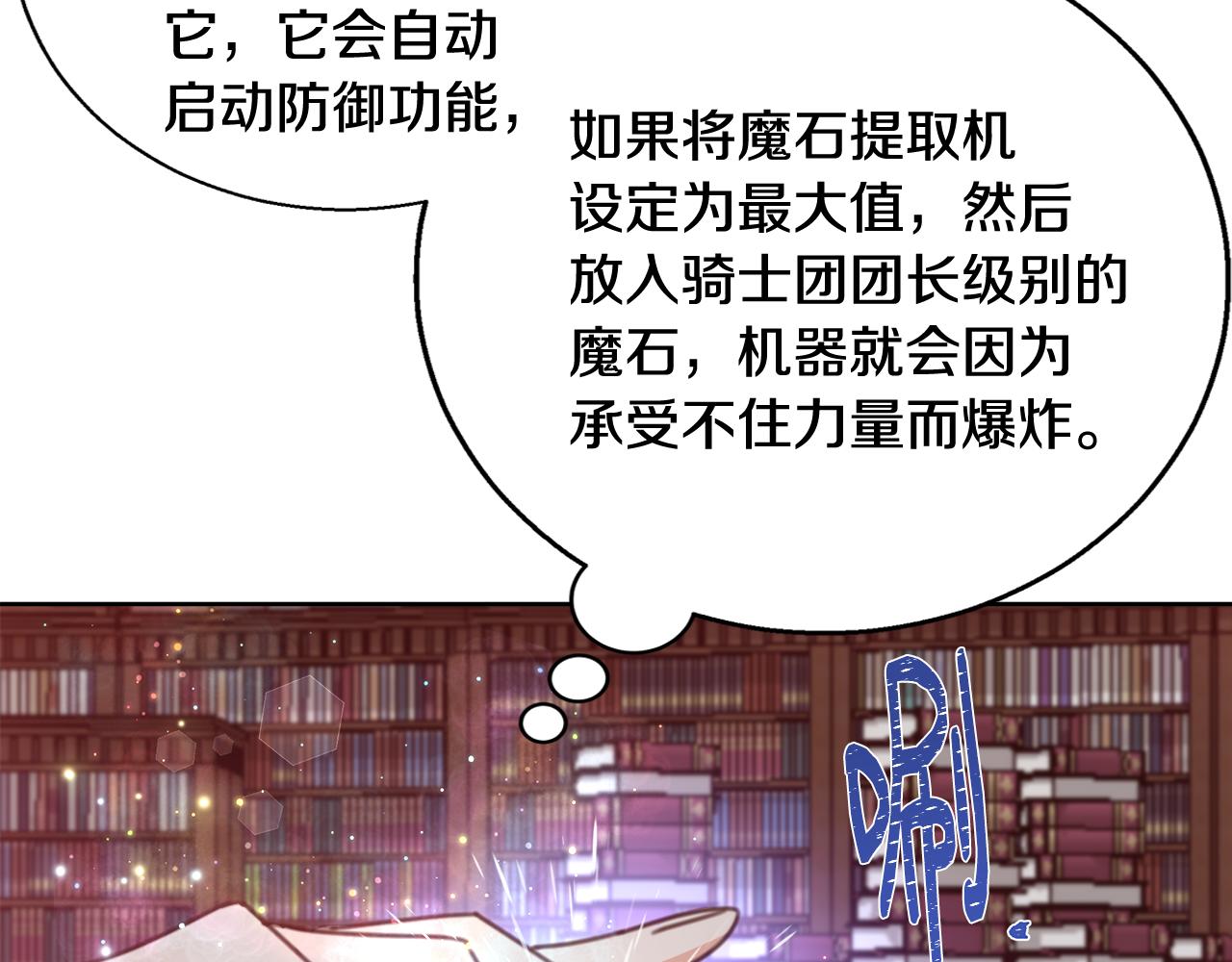 第63话 复活与牺牲142
