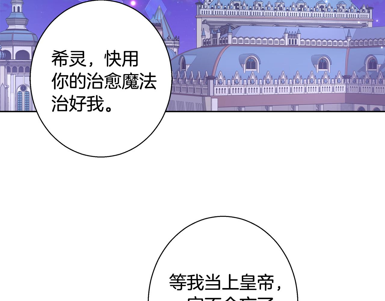 第63话 复活与牺牲26