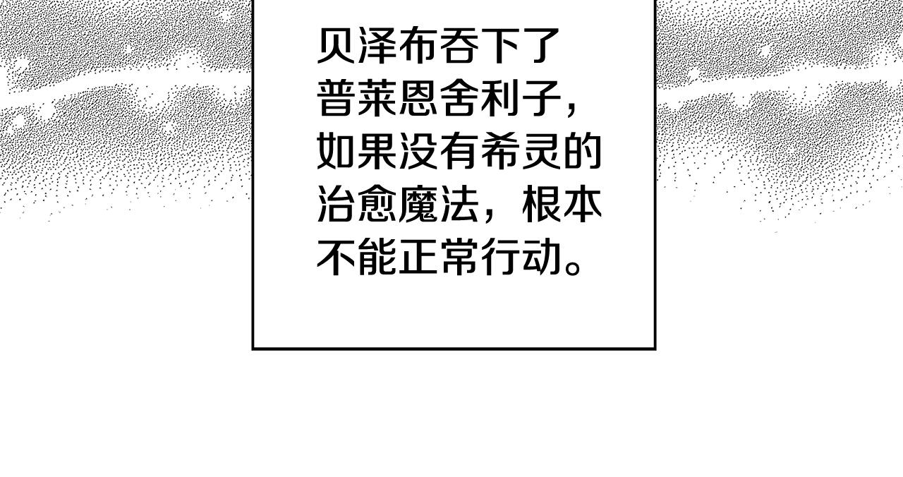 第63话 复活与牺牲30