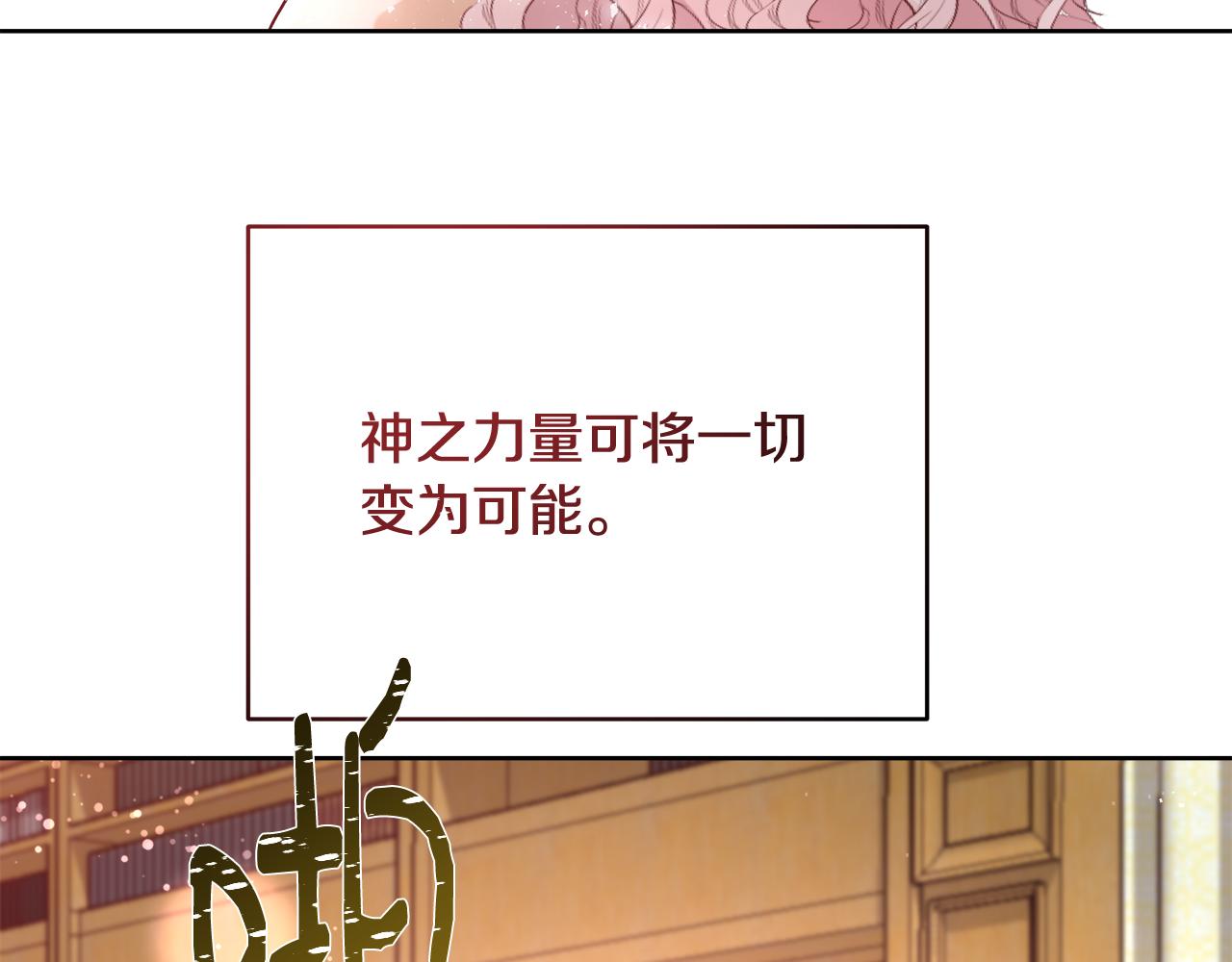 第63话 复活与牺牲4