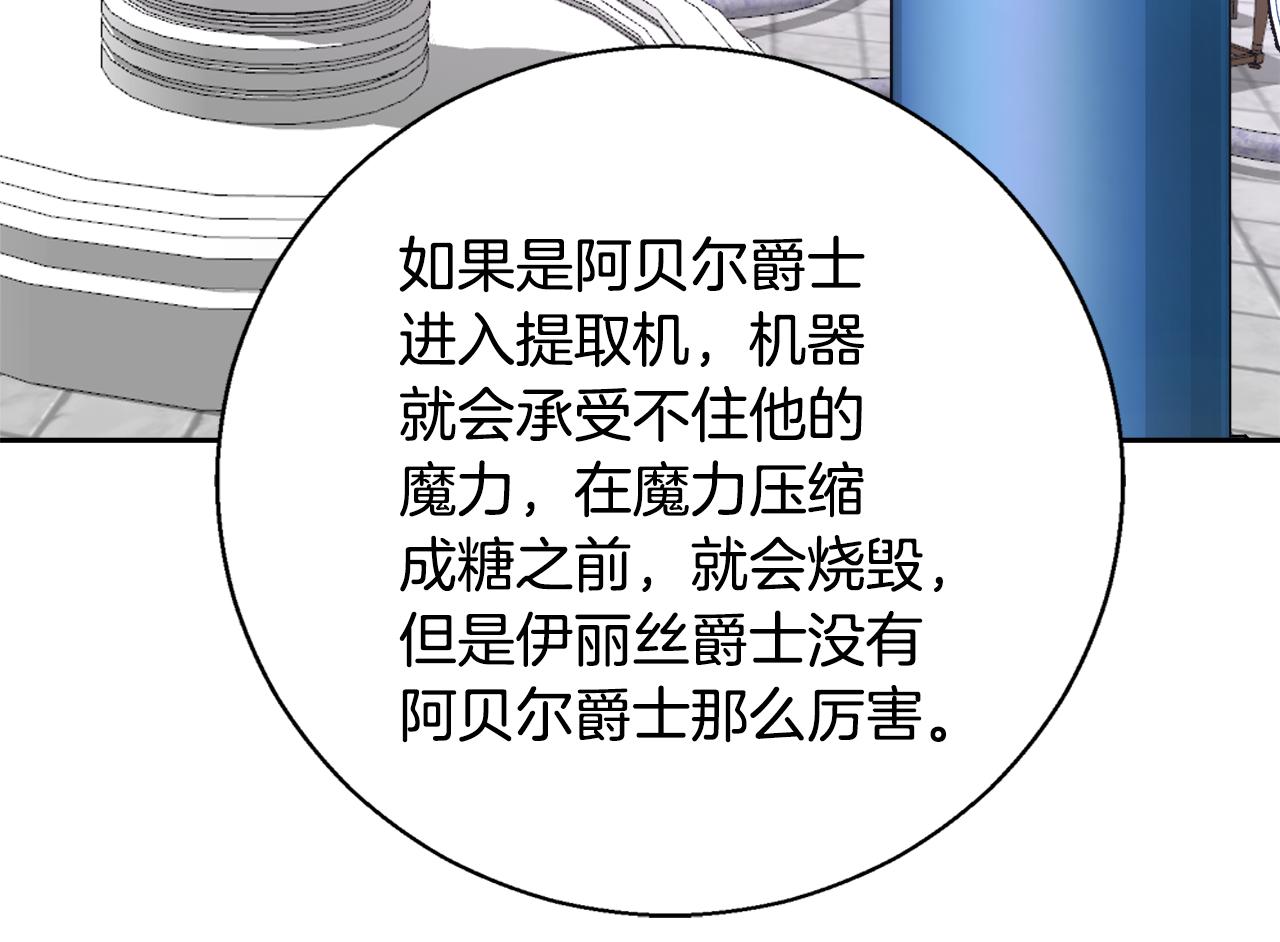 第64话 最后的祝福30
