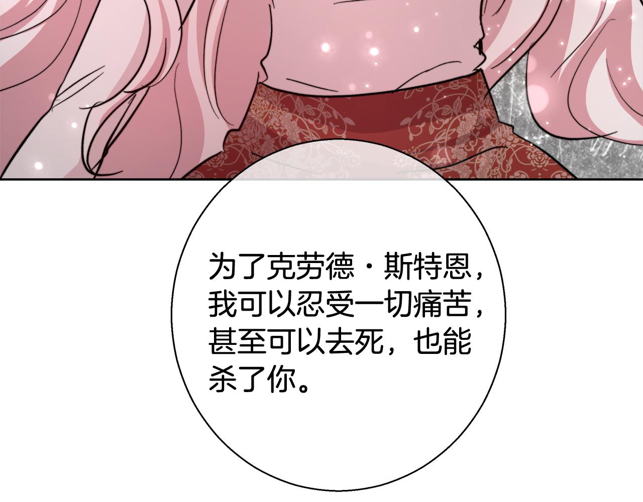 第64话 最后的祝福57
