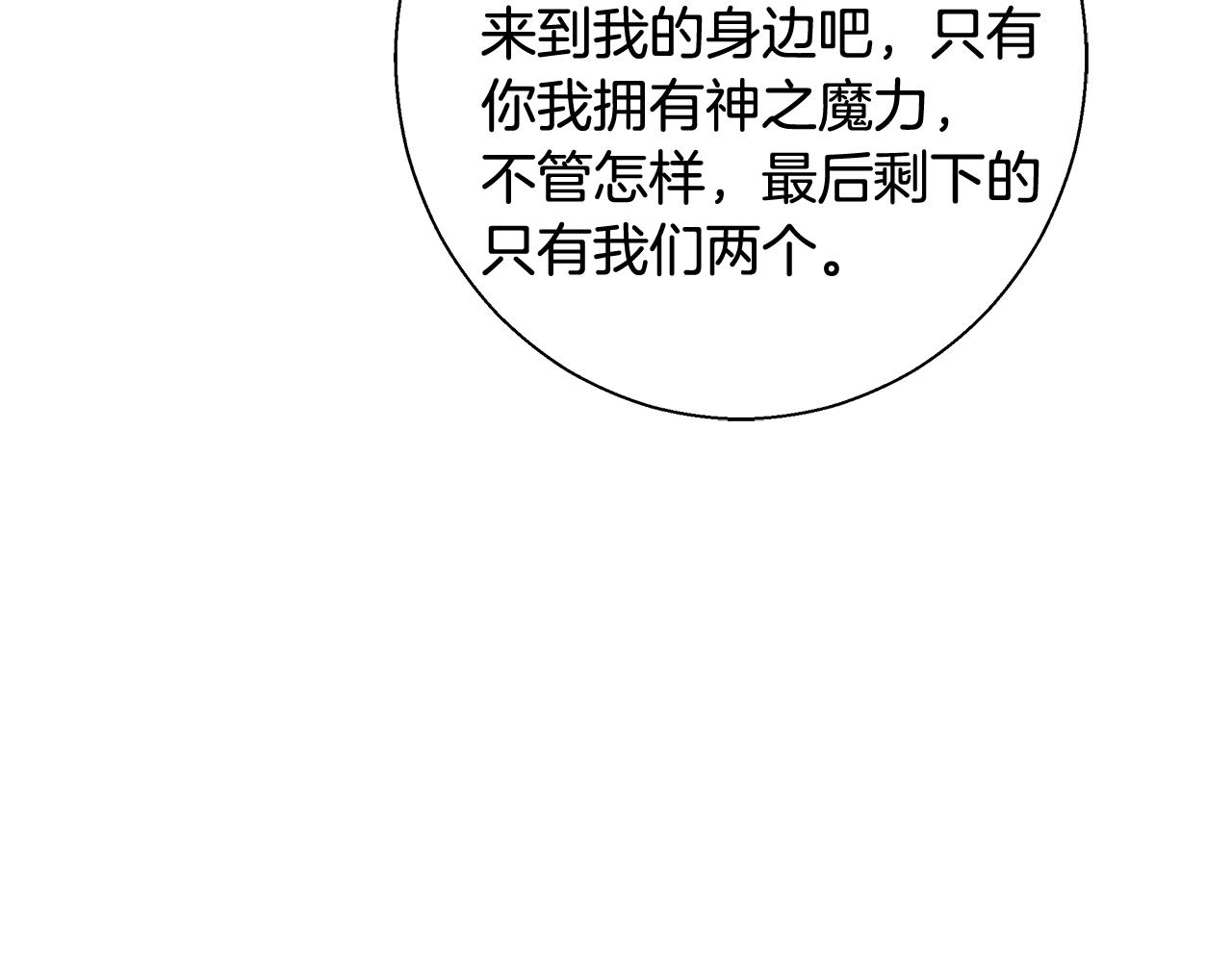 第64话 最后的祝福61