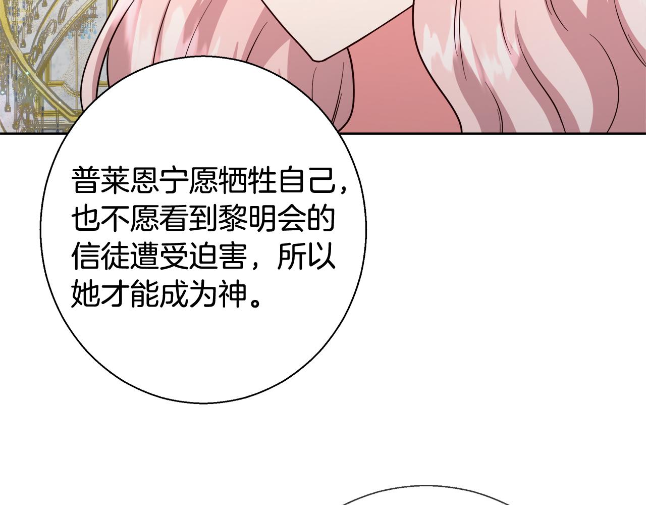 第66话 斯卡回来了110
