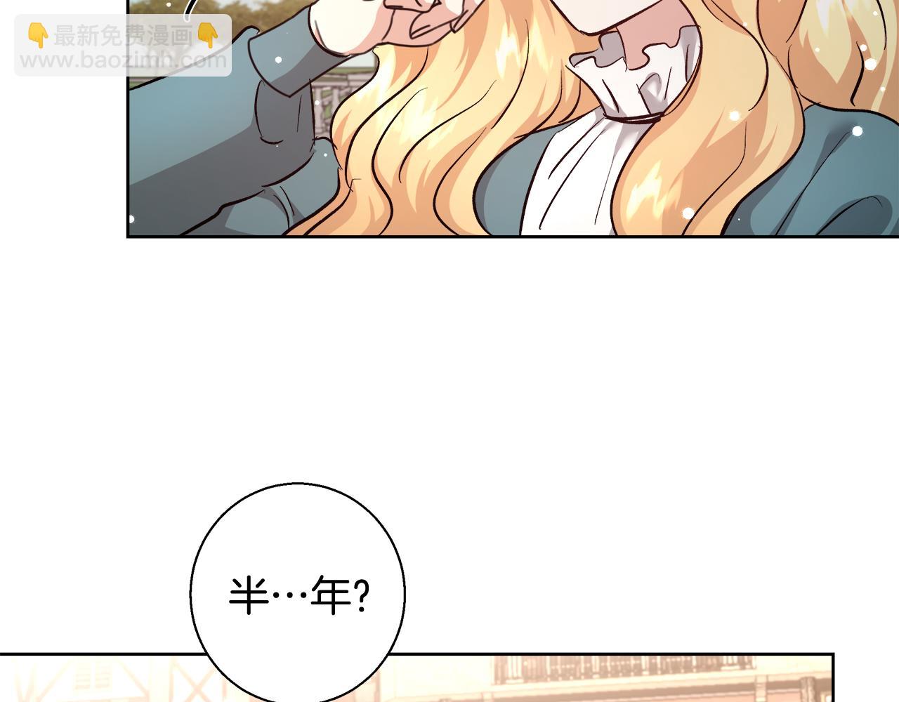 第66话 斯卡回来了14