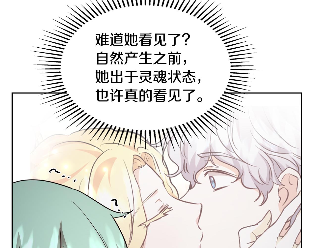 第66话 斯卡回来了146