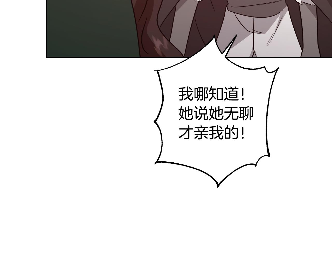第66话 斯卡回来了154
