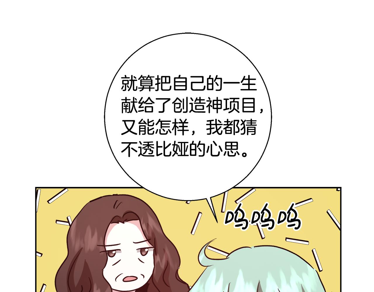 第66话 斯卡回来了156