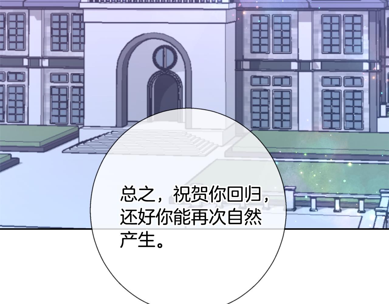 第66话 斯卡回来了165