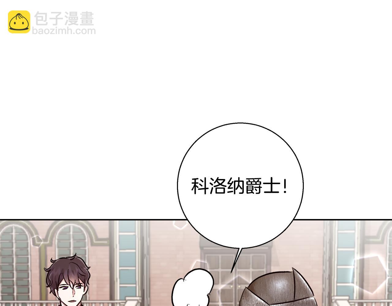 第66话 斯卡回来了3