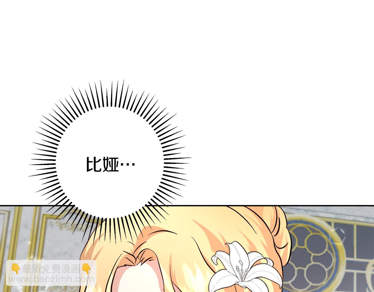 第66话 斯卡回来了37