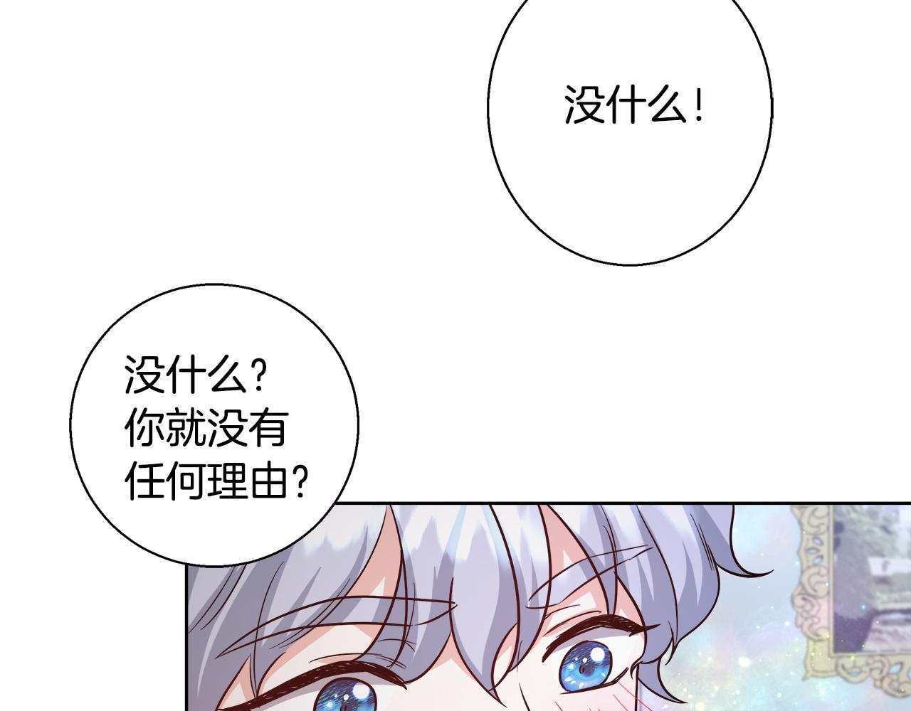 第66话 斯卡回来了59