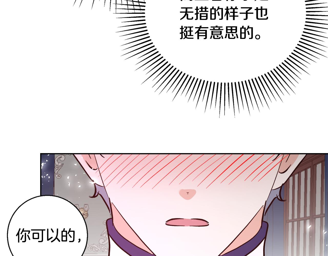 第66话 斯卡回来了66