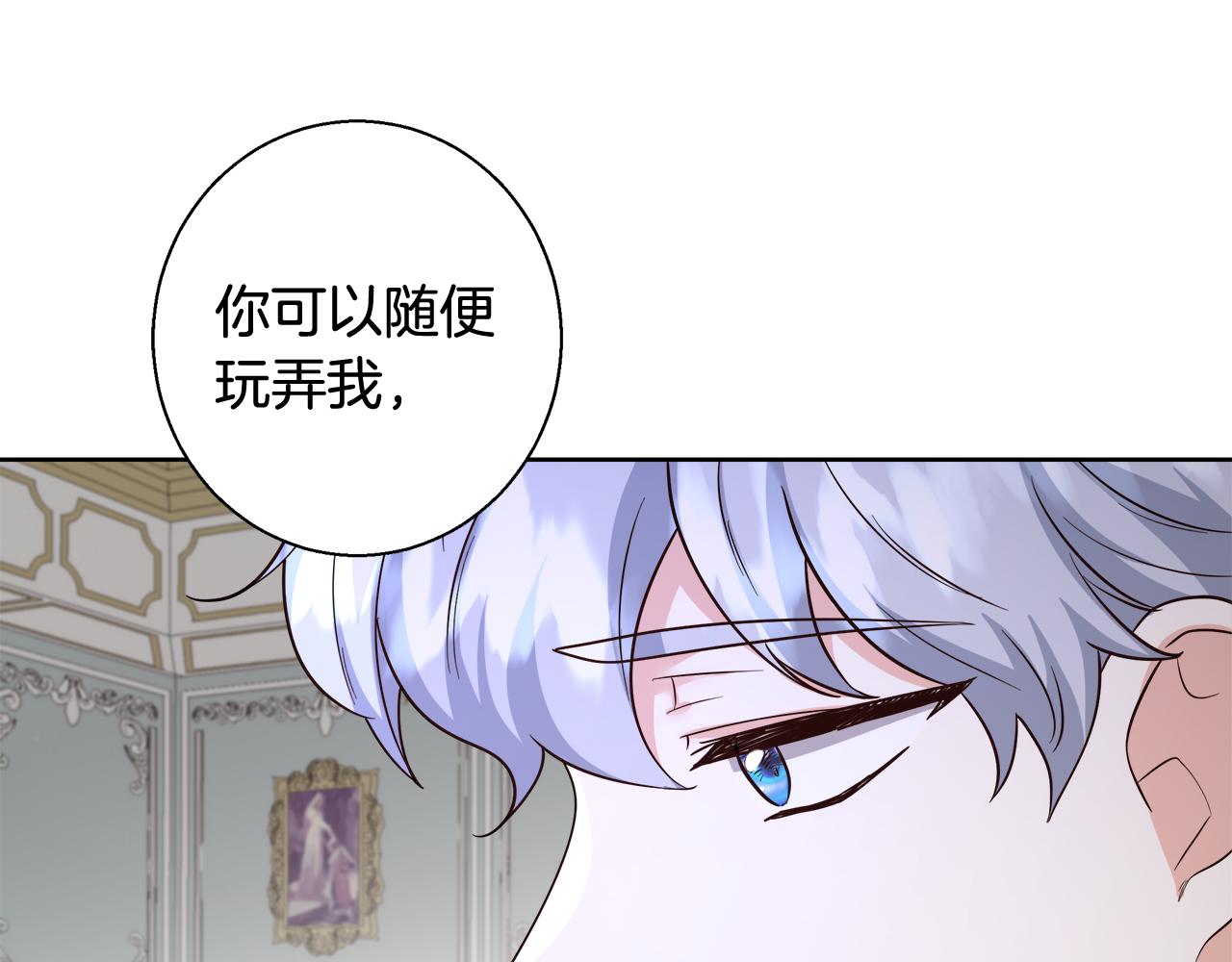 第66话 斯卡回来了82