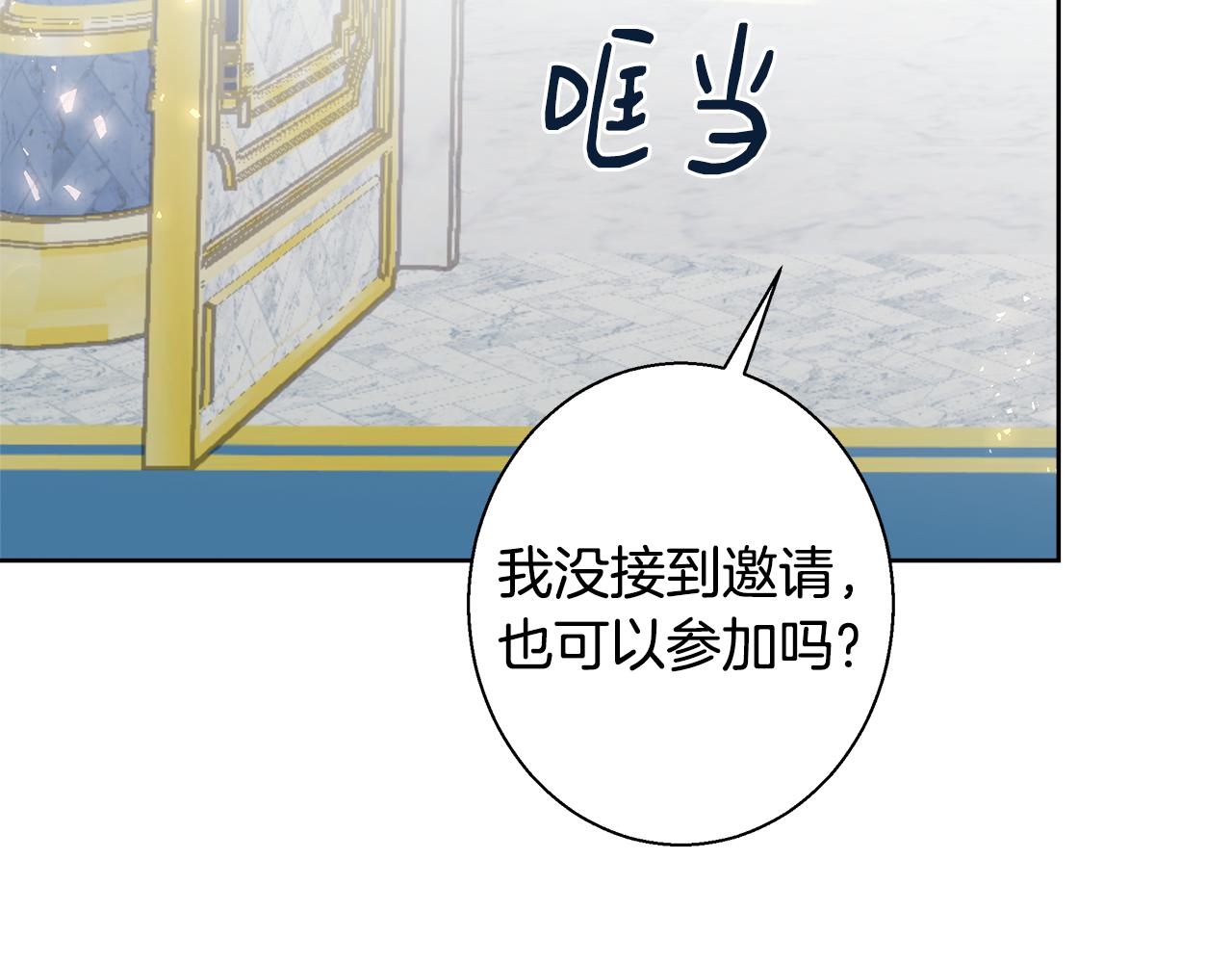 第66话 斯卡回来了93