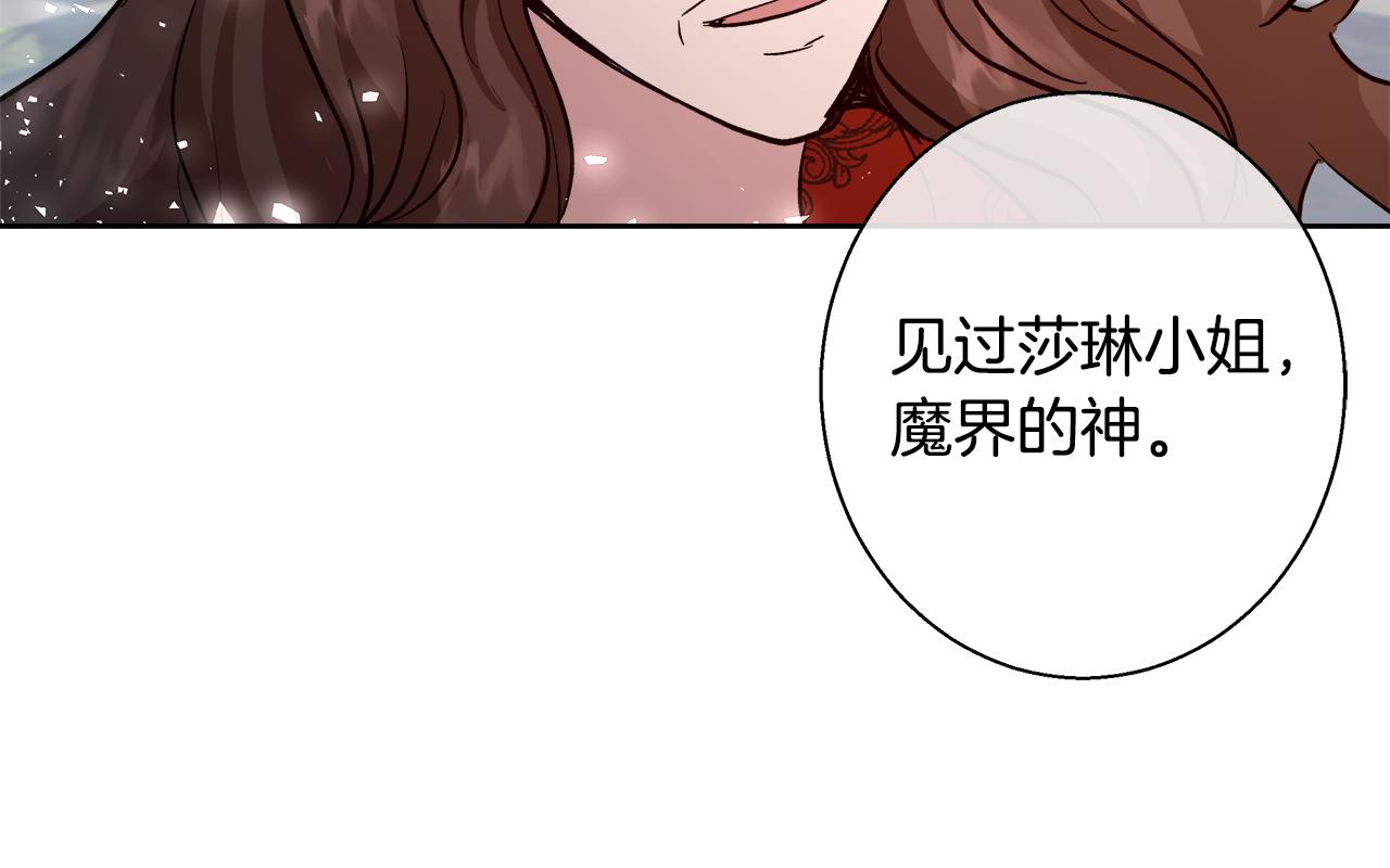 第66话 斯卡回来了99