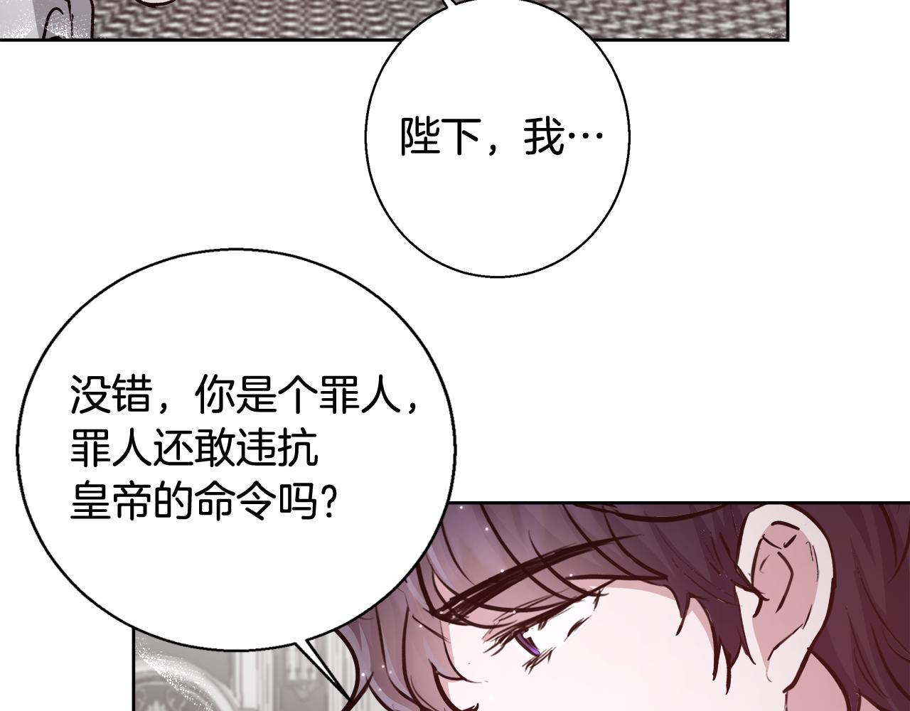 第68话 加冕典礼106
