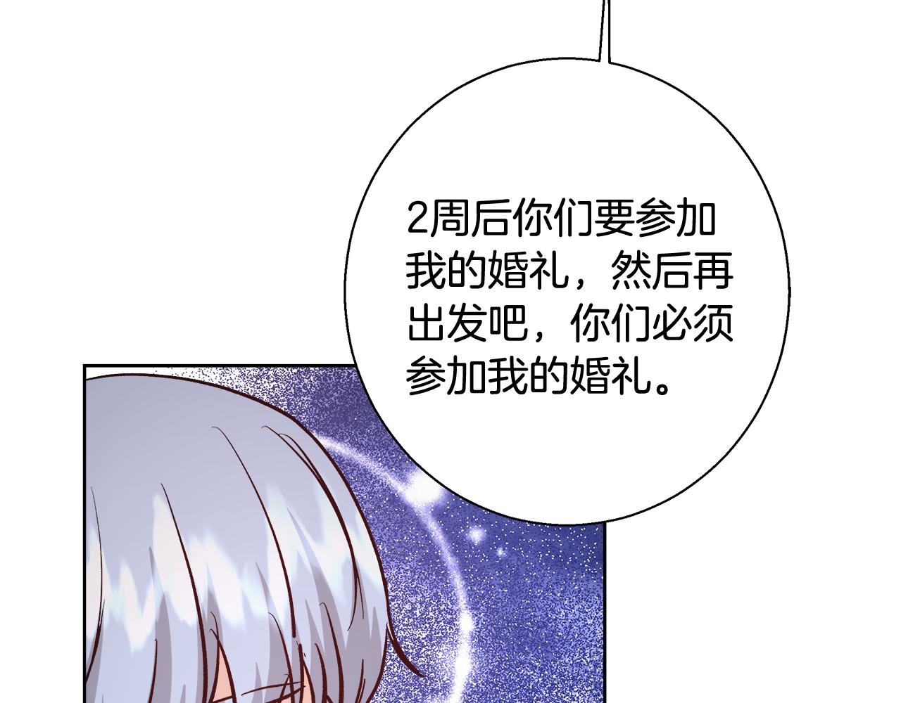第68话 加冕典礼111