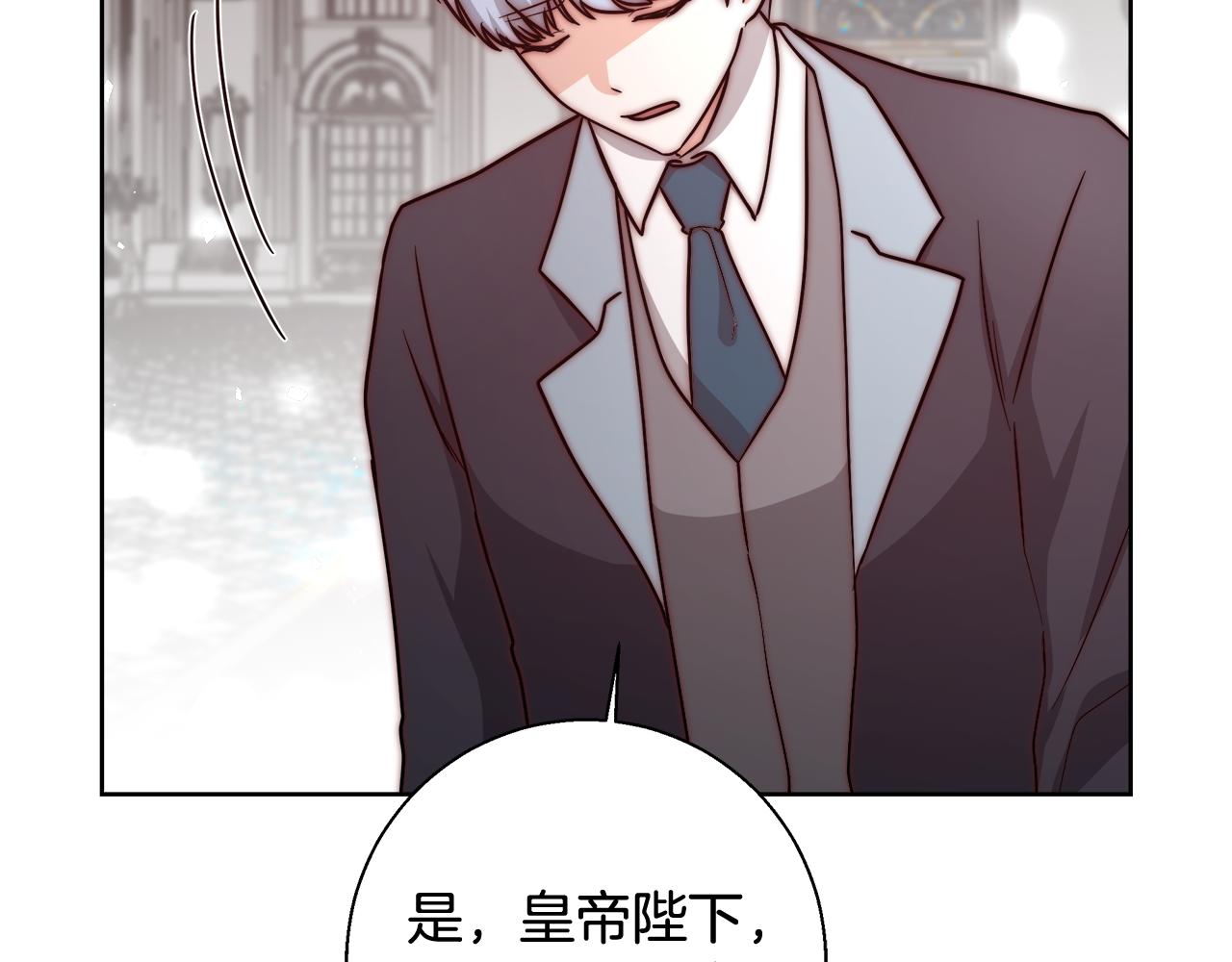 第68话 加冕典礼119
