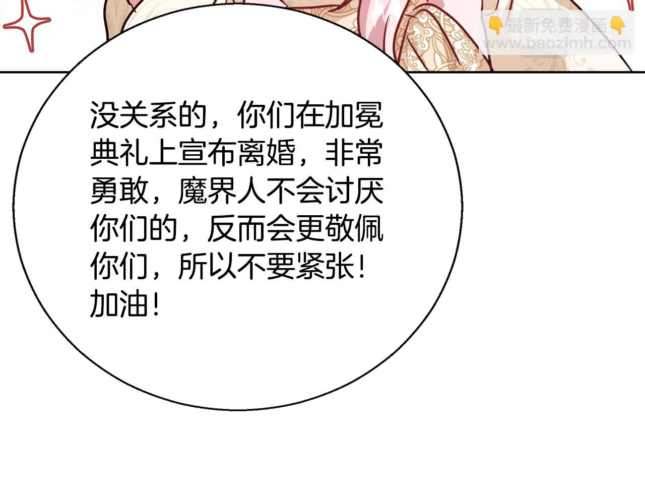 第68话 加冕典礼12