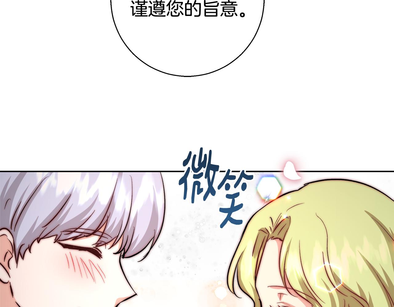 第68话 加冕典礼120