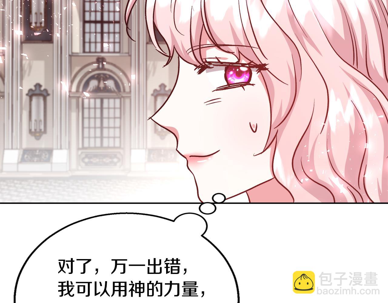 第68话 加冕典礼16