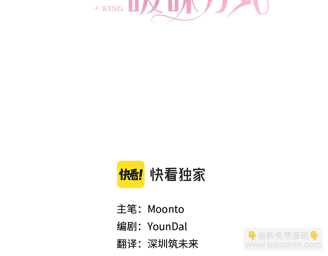 第68话 加冕典礼2
