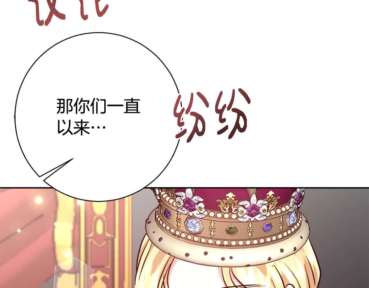 第68话 加冕典礼36