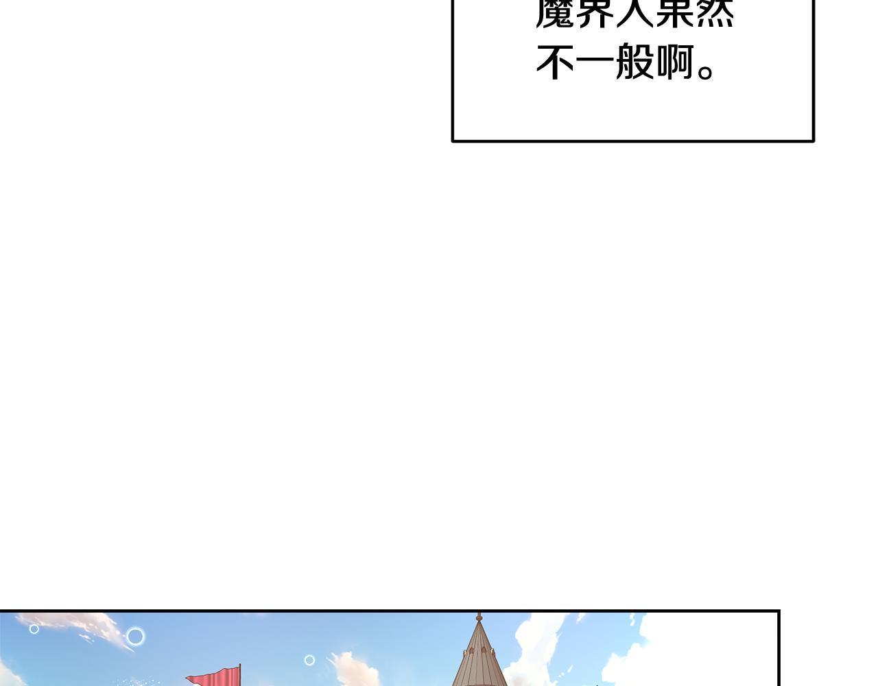 第68话 加冕典礼41