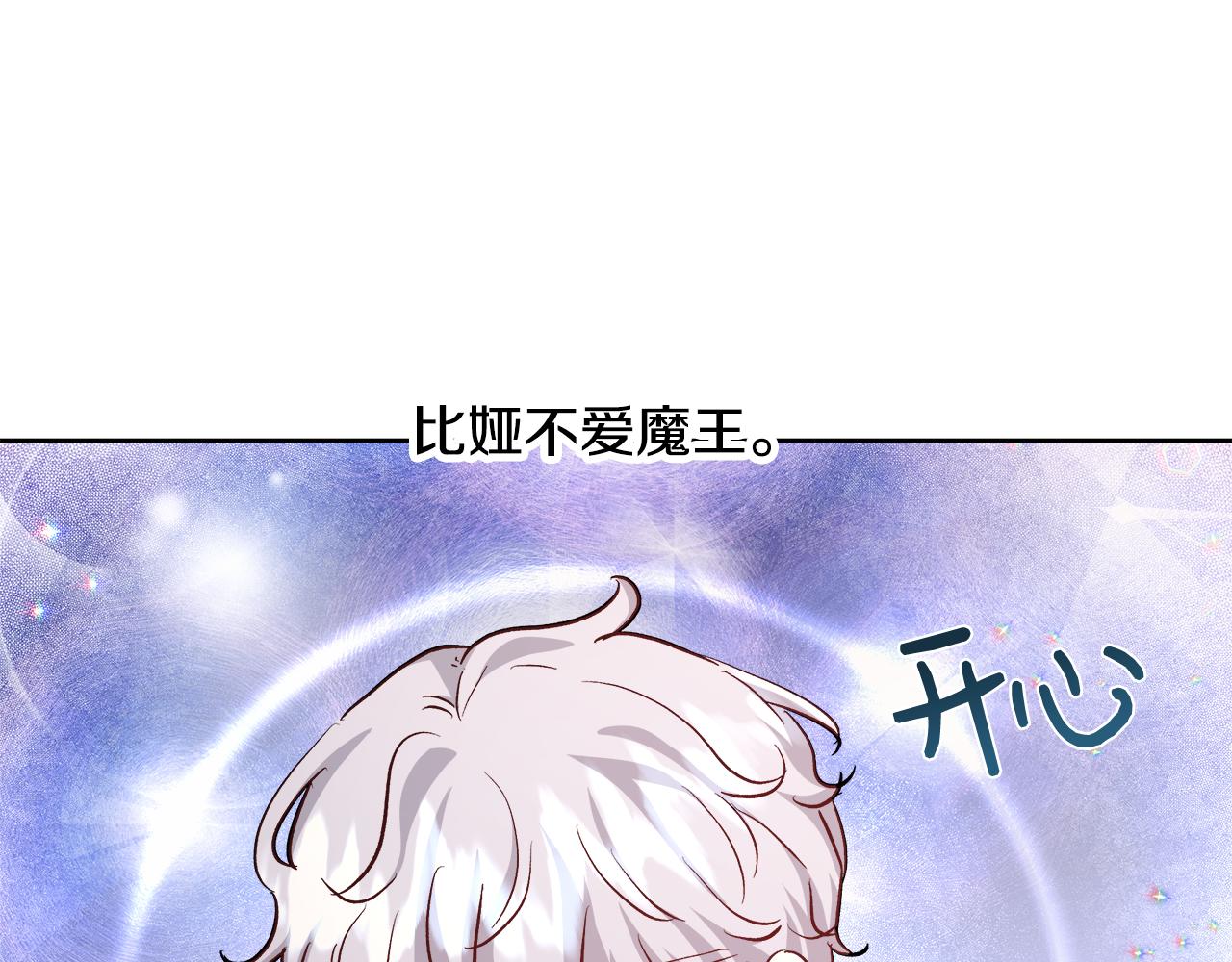 第68话 加冕典礼54
