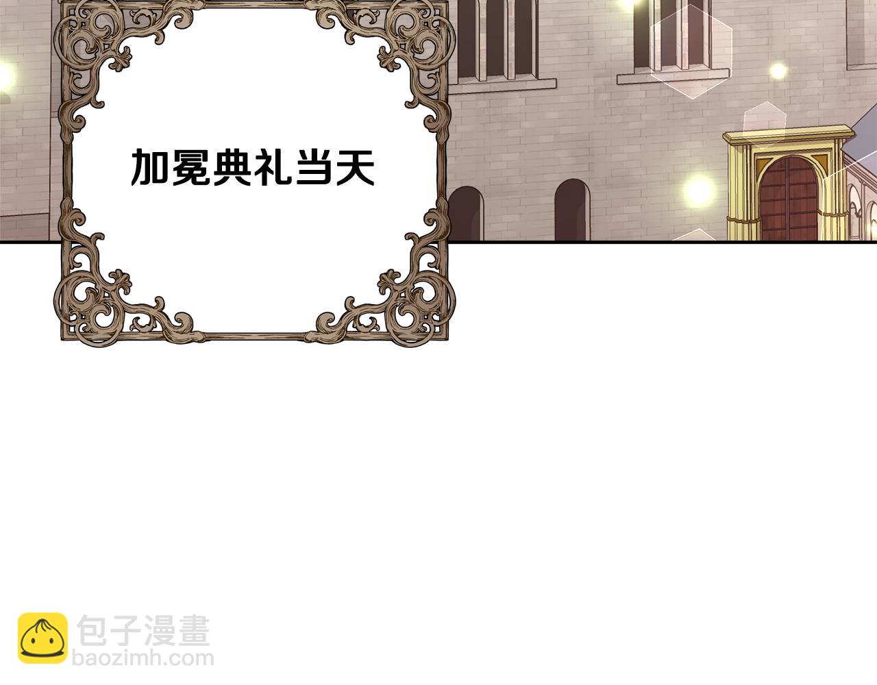 第68话 加冕典礼6