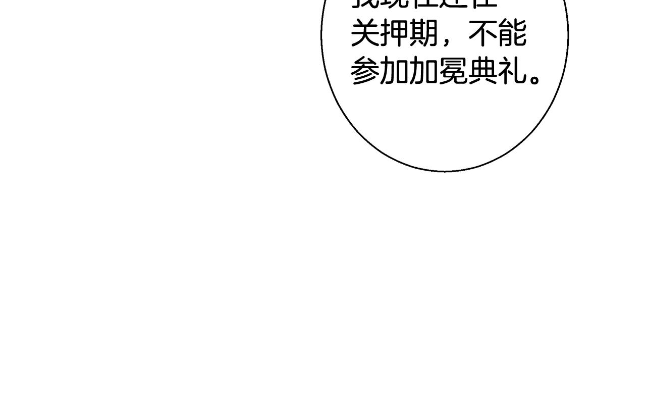 第68话 加冕典礼60