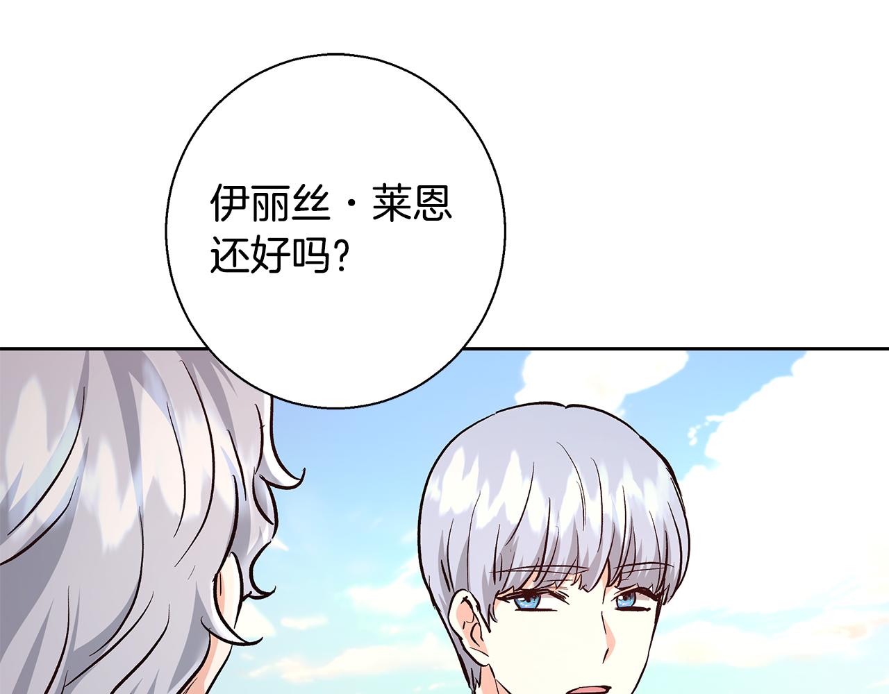 第68话 加冕典礼61