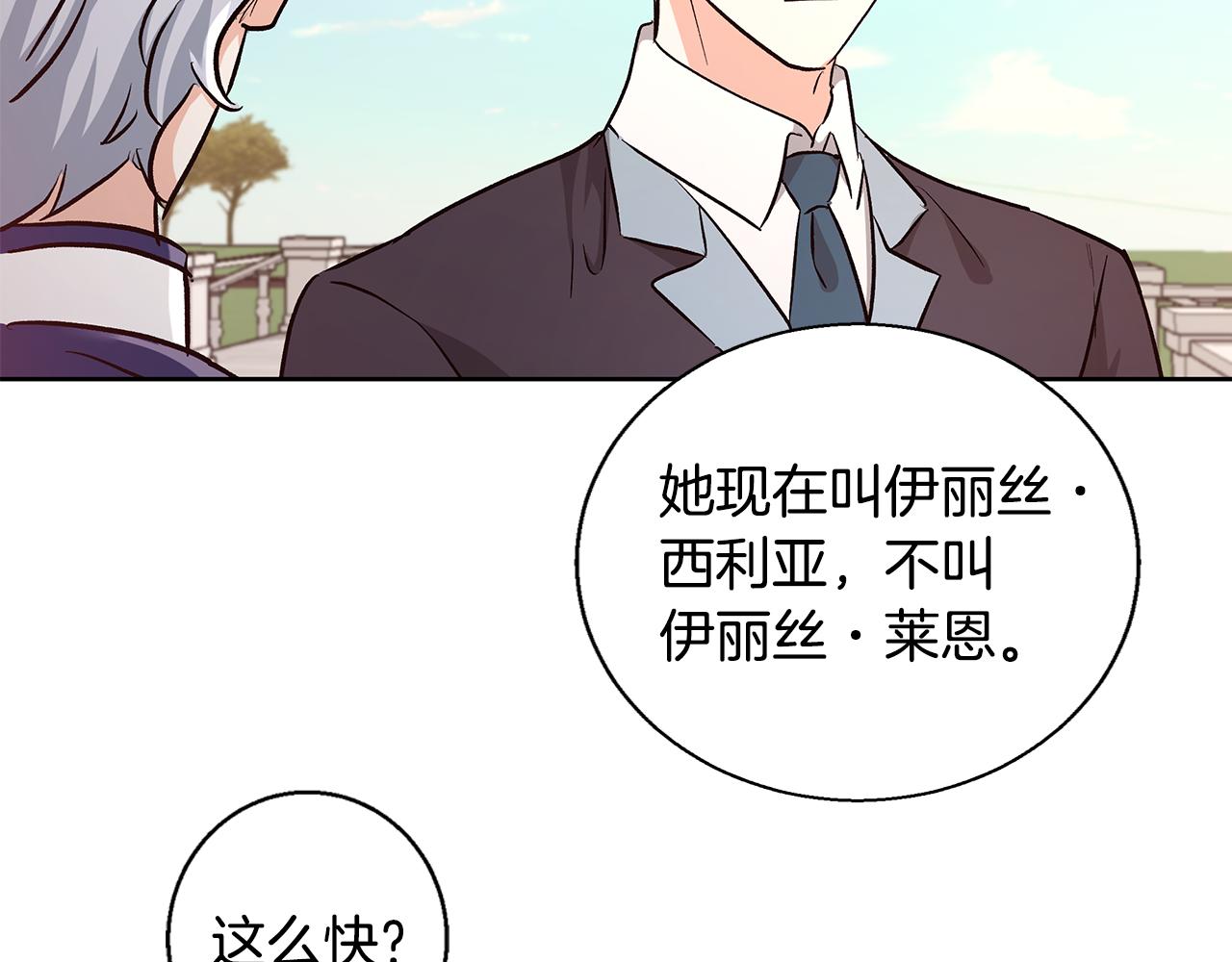 第68话 加冕典礼62