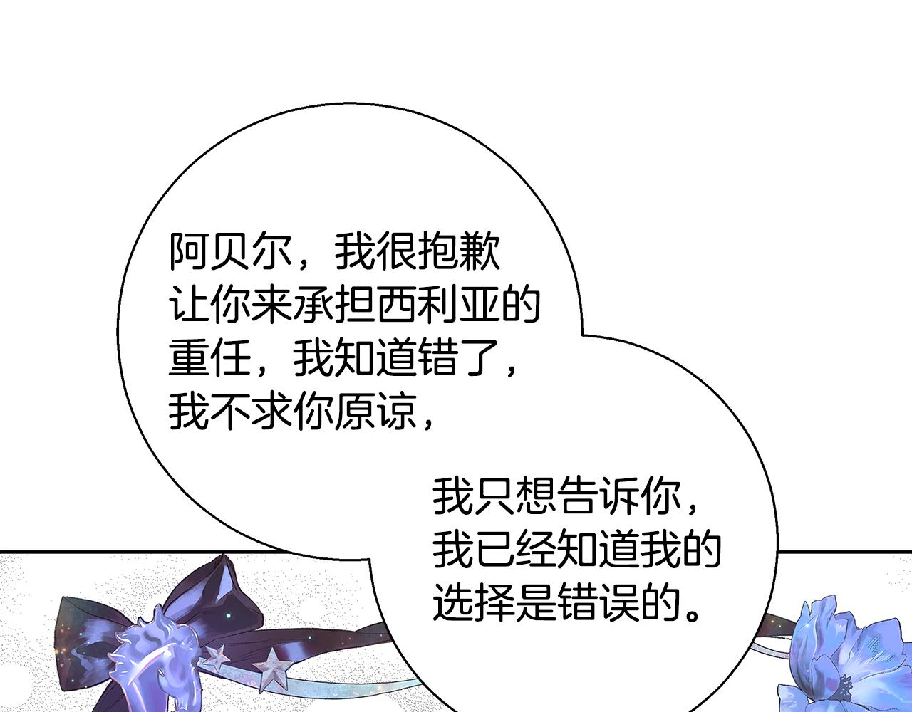 第68话 加冕典礼65