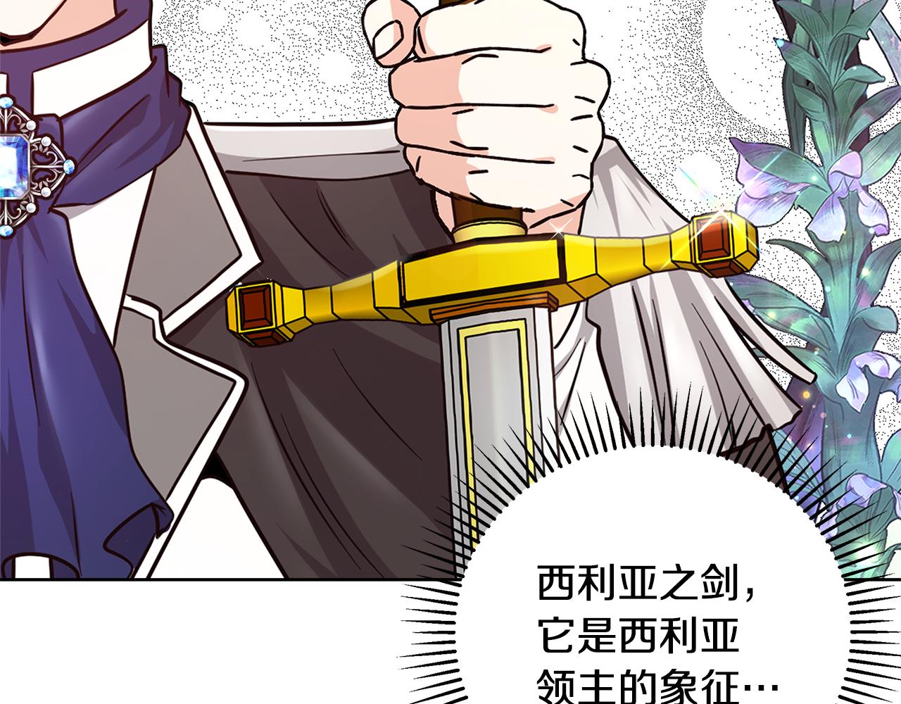 第68话 加冕典礼68