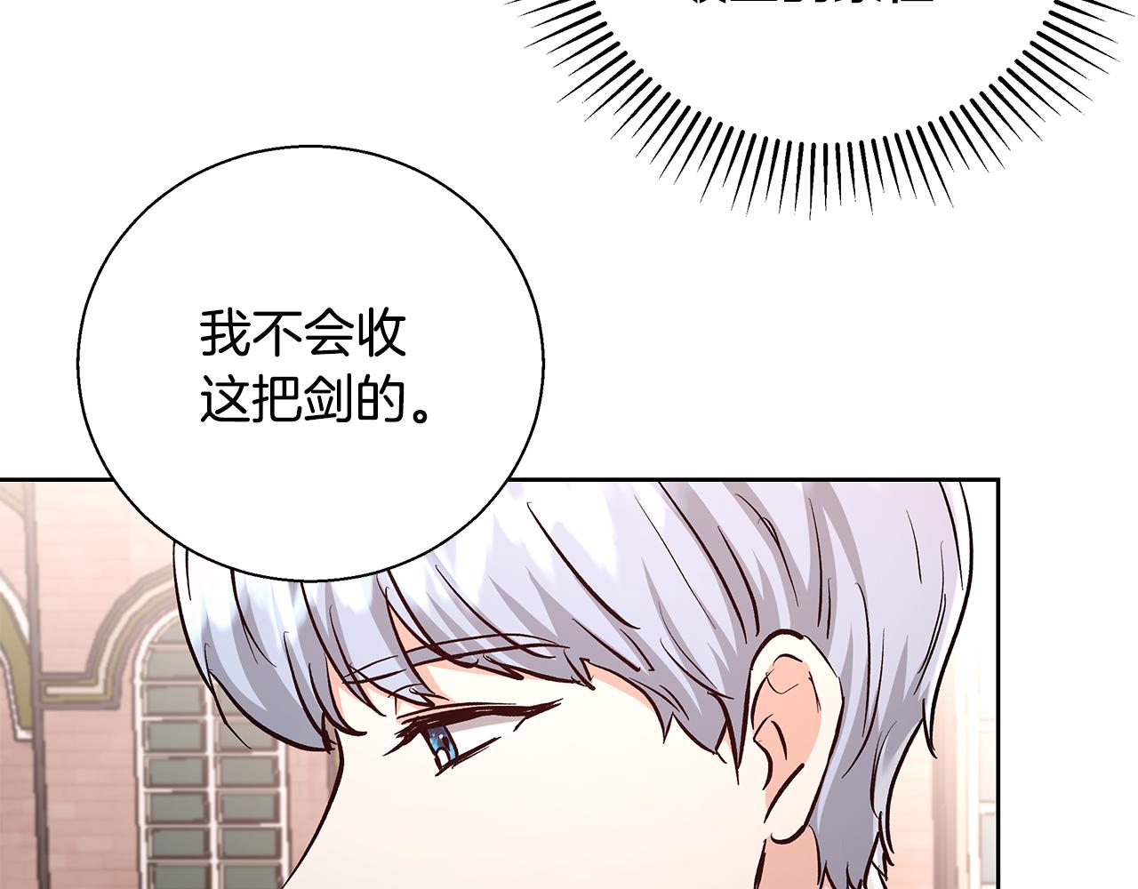 第68话 加冕典礼69