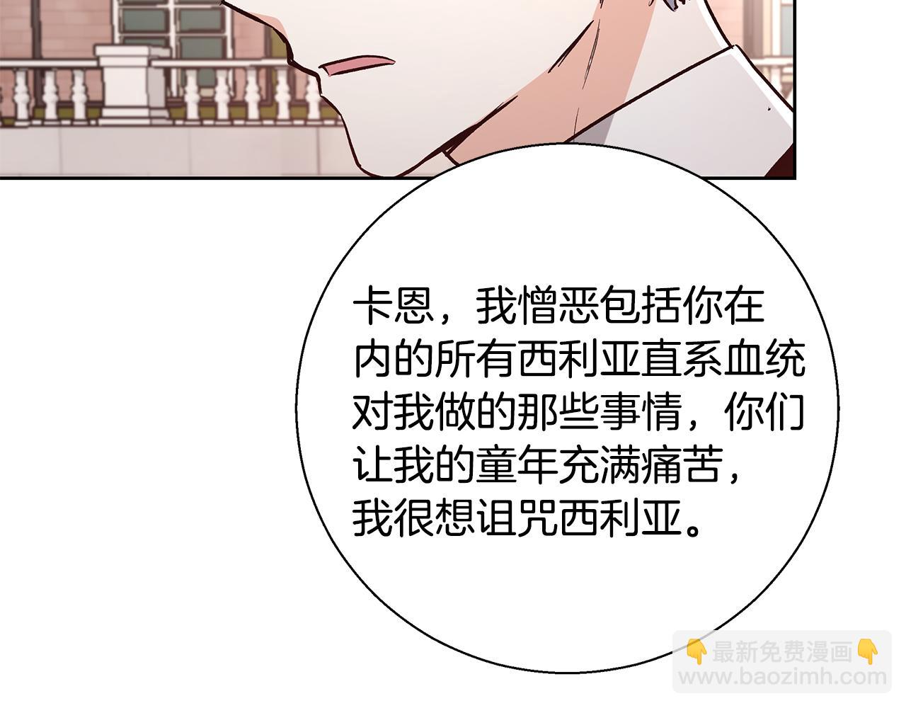 第68话 加冕典礼70