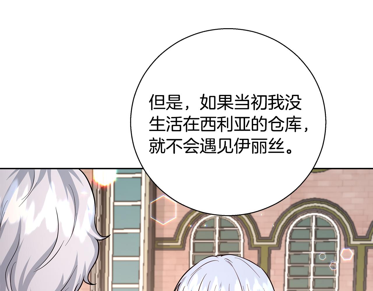 第68话 加冕典礼71