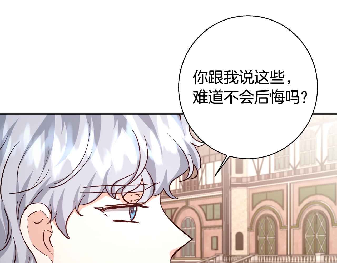 第68话 加冕典礼75
